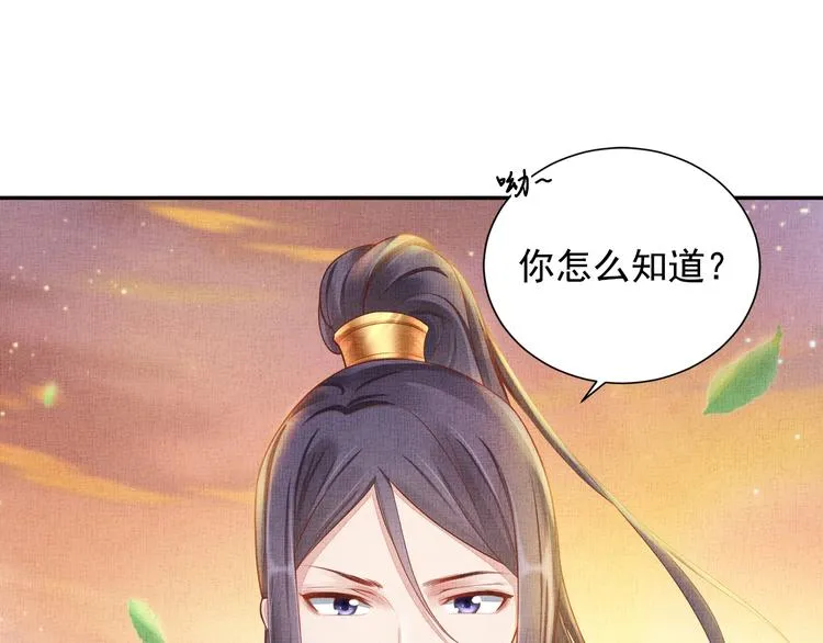 第23话 私会外男 第61页