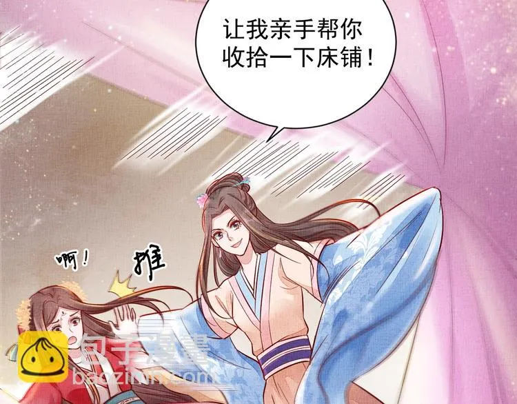 第24话 美人“小鱼” 第42页