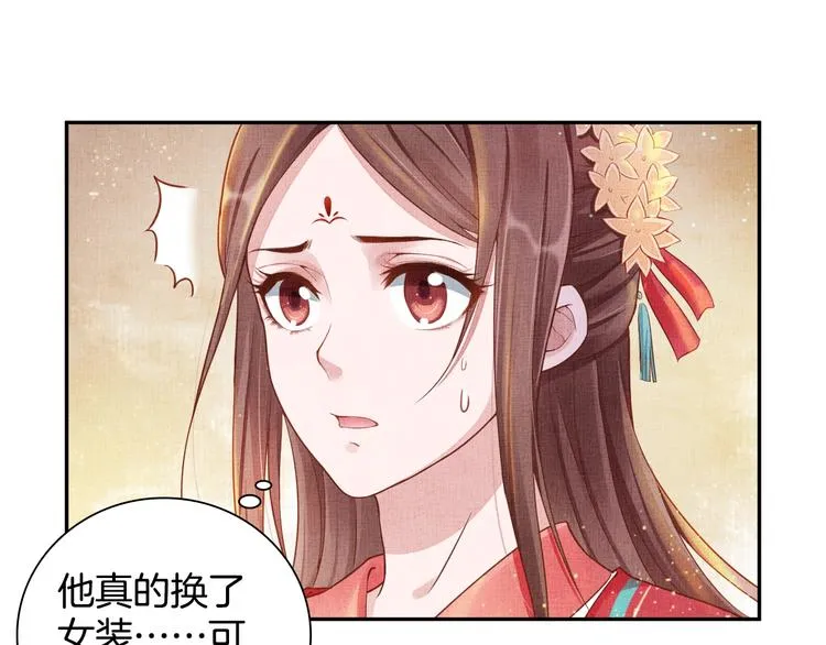 第24话 美人“小鱼” 第62页