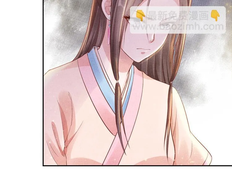 第24话 美人“小鱼” 第68页
