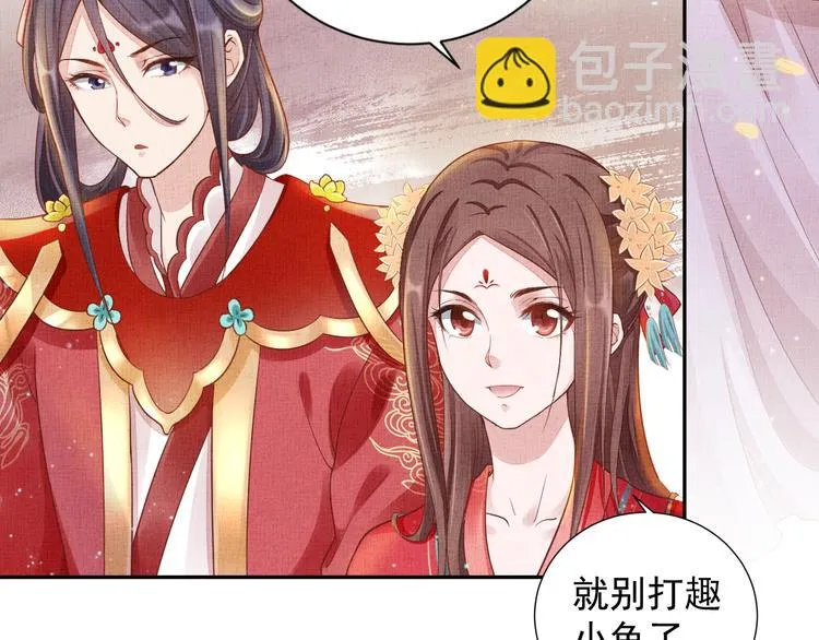 第24话 美人“小鱼” 第77页