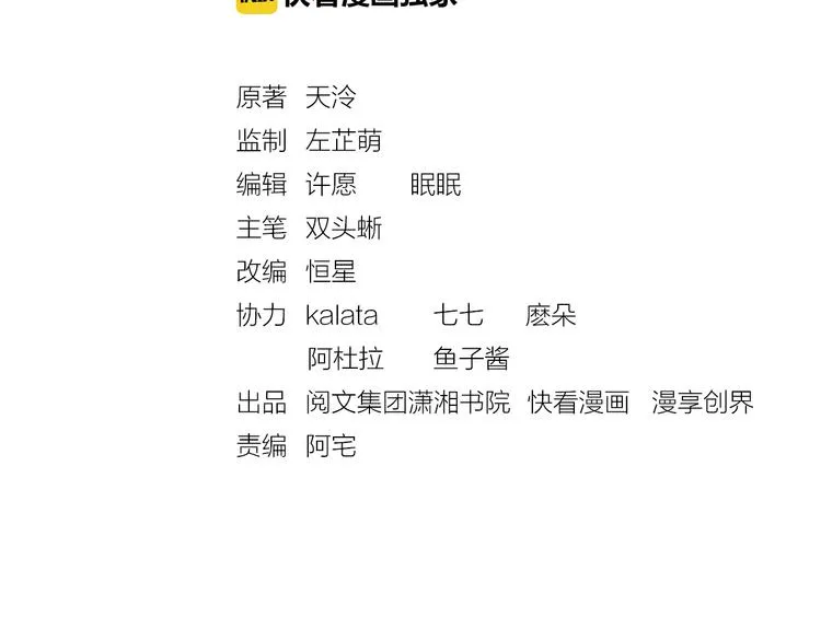 第25话 你就从了我吧~ 第3页