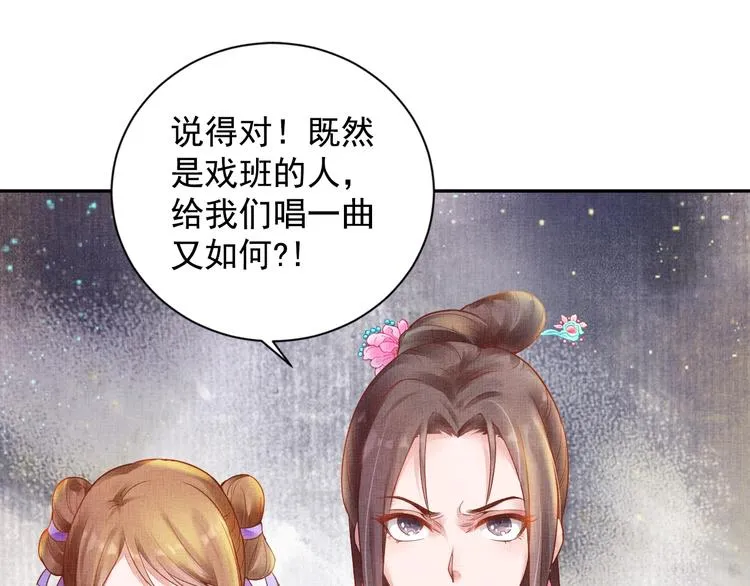 第25话 你就从了我吧~ 第5页