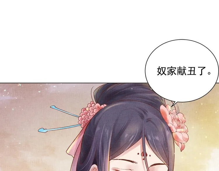 第25话 你就从了我吧~ 第15页