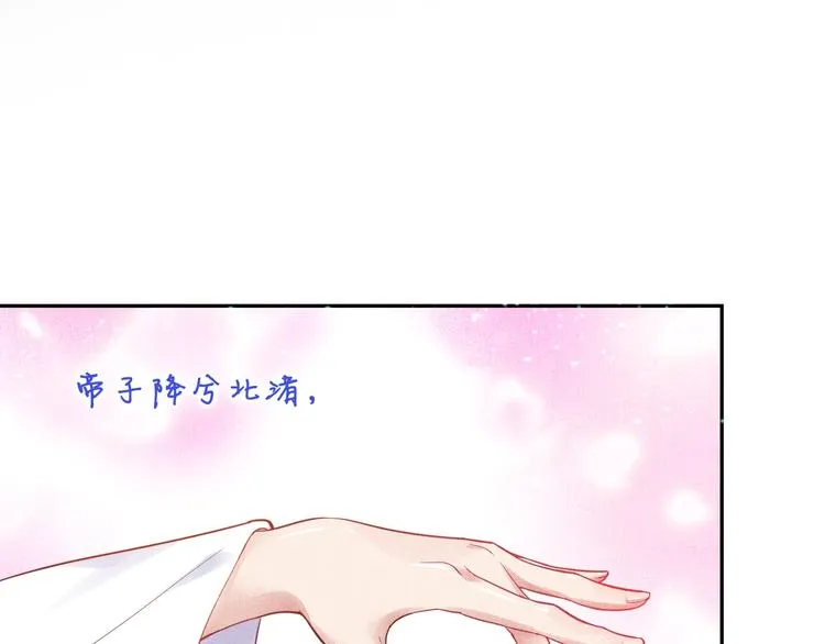 第25话 你就从了我吧~ 第19页