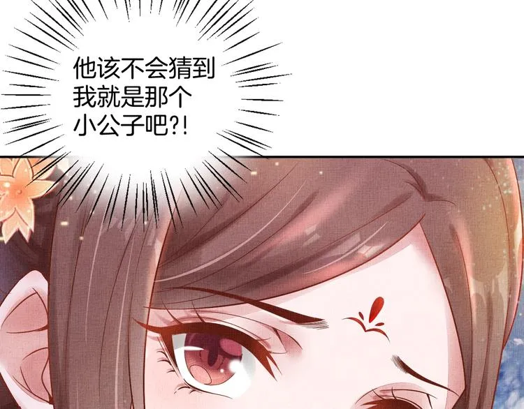 第25话 你就从了我吧~ 第35页