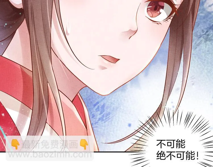 第25话 你就从了我吧~ 第36页