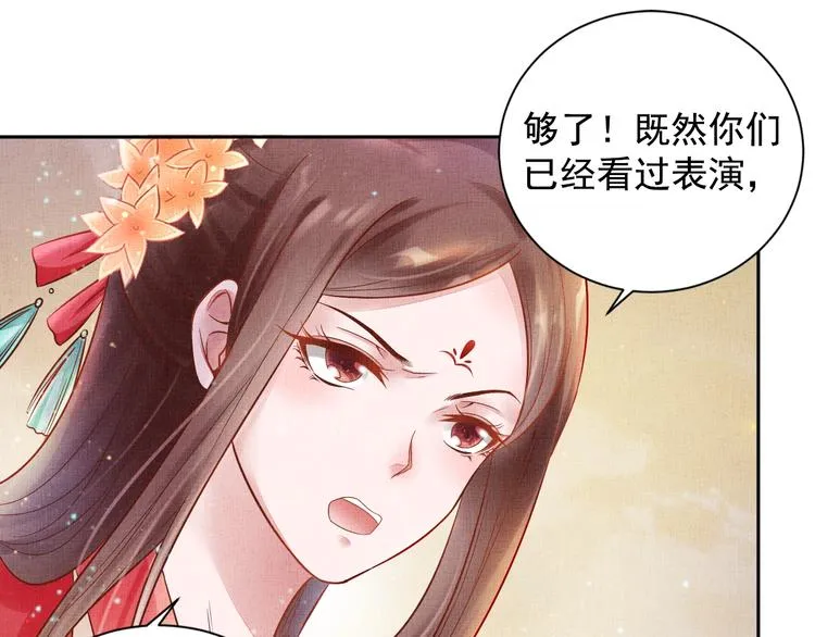第25话 你就从了我吧~ 第40页