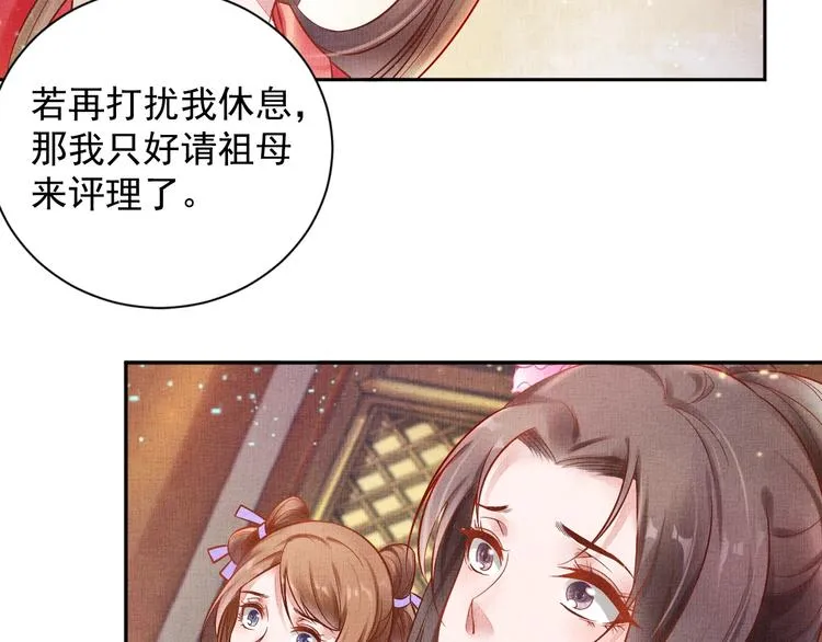 第25话 你就从了我吧~ 第41页