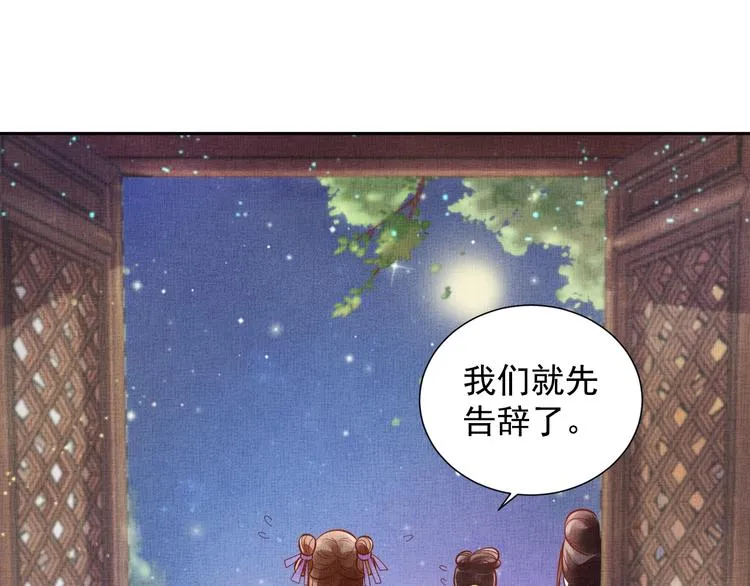 第25话 你就从了我吧~ 第45页