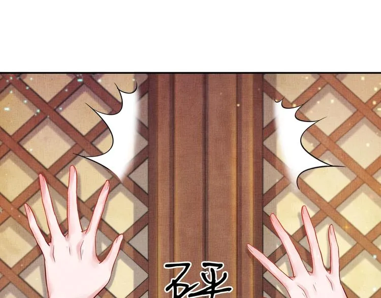 第25话 你就从了我吧~ 第48页