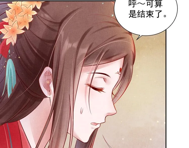第25话 你就从了我吧~ 第50页