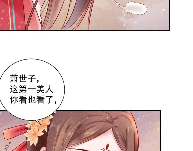 第25话 你就从了我吧~ 第51页