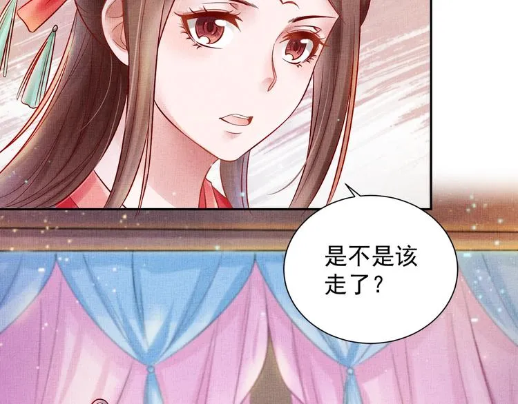 第25话 你就从了我吧~ 第52页