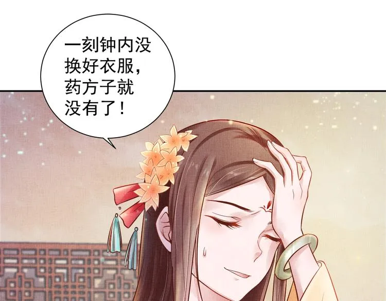 第25话 你就从了我吧~ 第57页