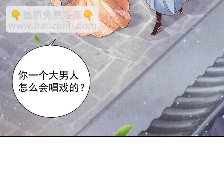 第25话 你就从了我吧~ 第63页