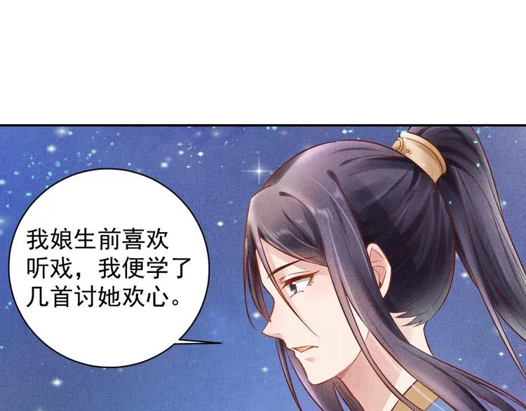 第25话 你就从了我吧~ 第65页