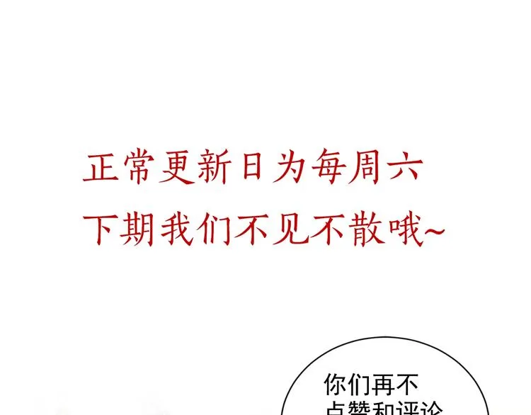 第25话 你就从了我吧~ 第105页