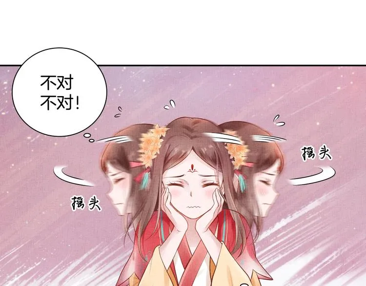 第26话 夜半“鬼影” 第5页