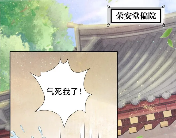 第26话 夜半“鬼影” 第11页