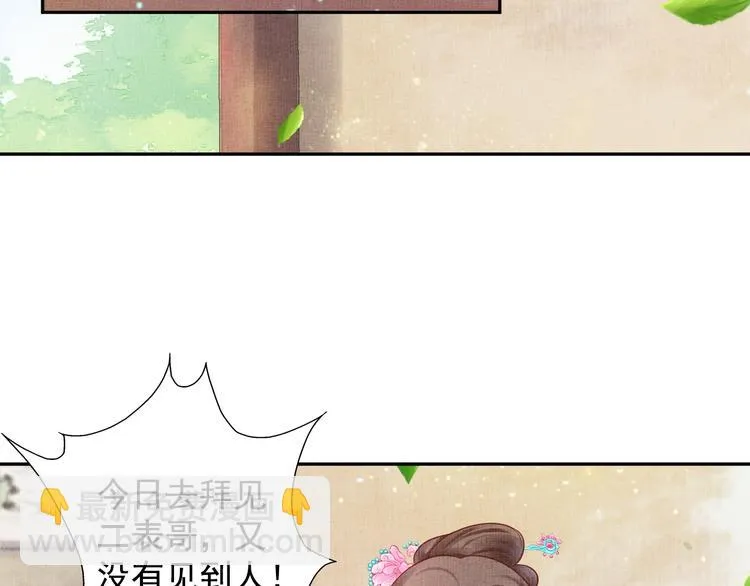 第26话 夜半“鬼影” 第13页