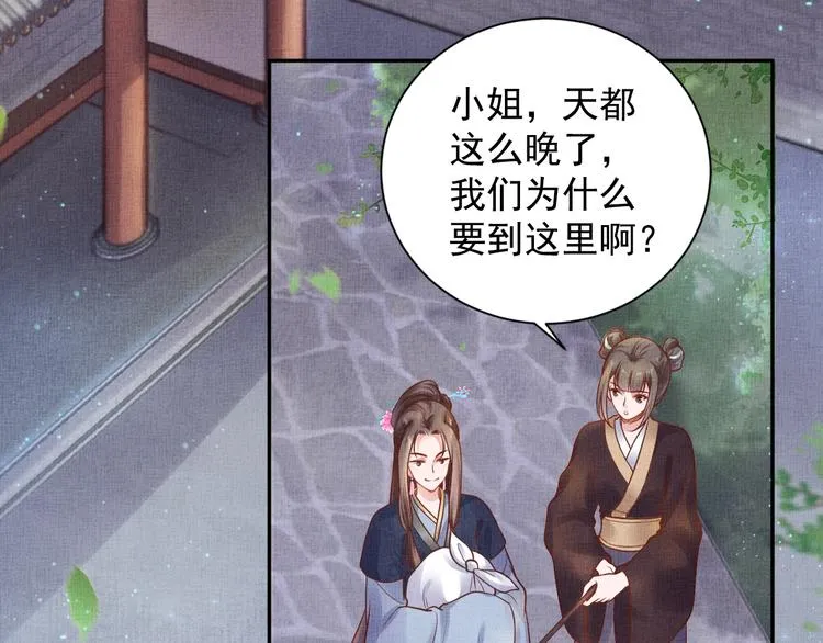 第27话 终于等到你 第31页