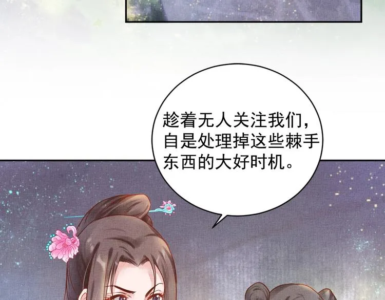 第27话 终于等到你 第33页
