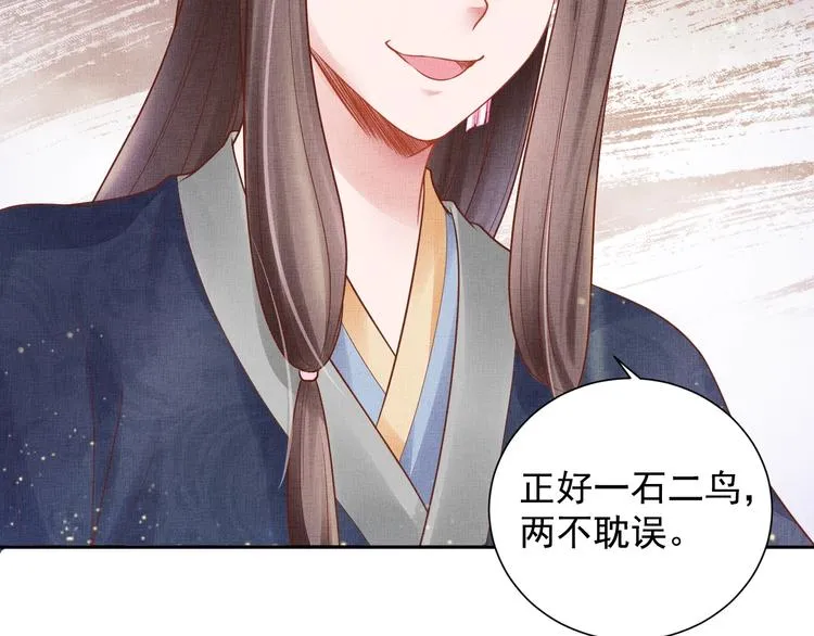 第27话 终于等到你 第37页