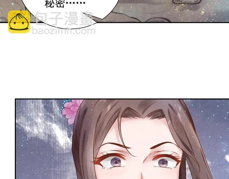 第27话 终于等到你 第47页