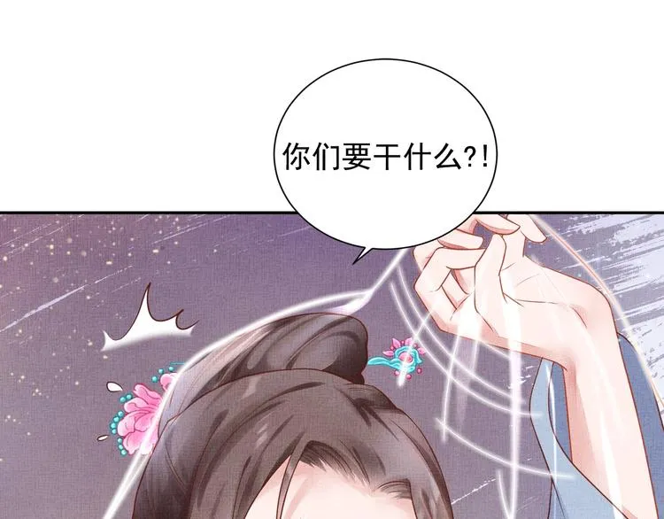 第27话 终于等到你 第52页