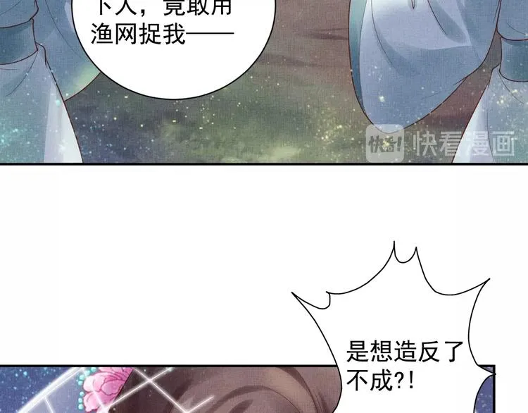 第27话 终于等到你 第59页