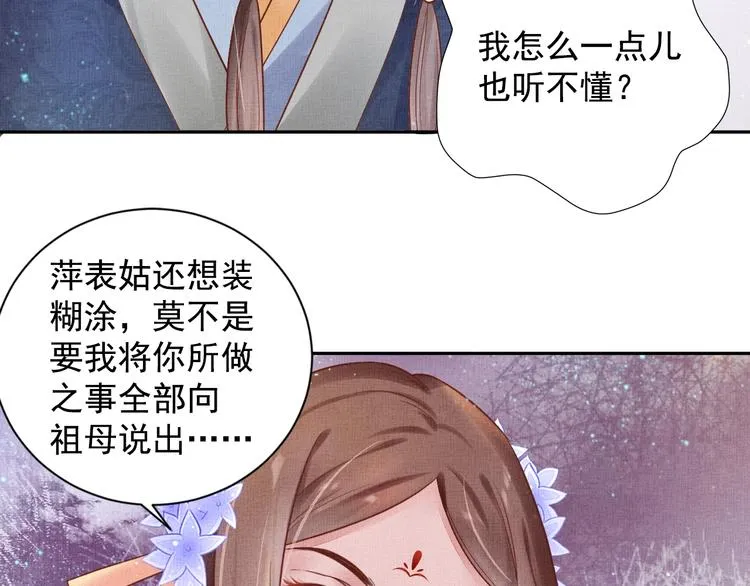 第27话 终于等到你 第73页