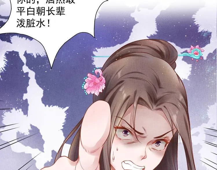 第27话 终于等到你 第77页