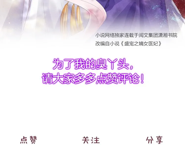 第27话 终于等到你 第98页