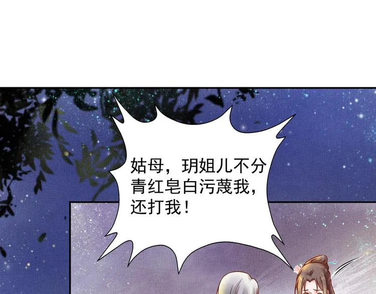 第28话 家法伺候！ 第14页