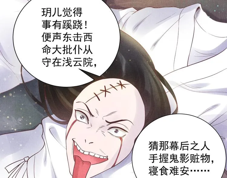 第28话 家法伺候！ 第24页