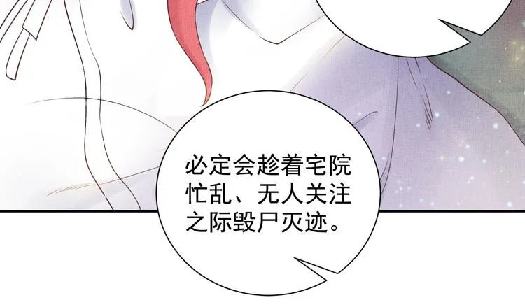 第28话 家法伺候！ 第25页