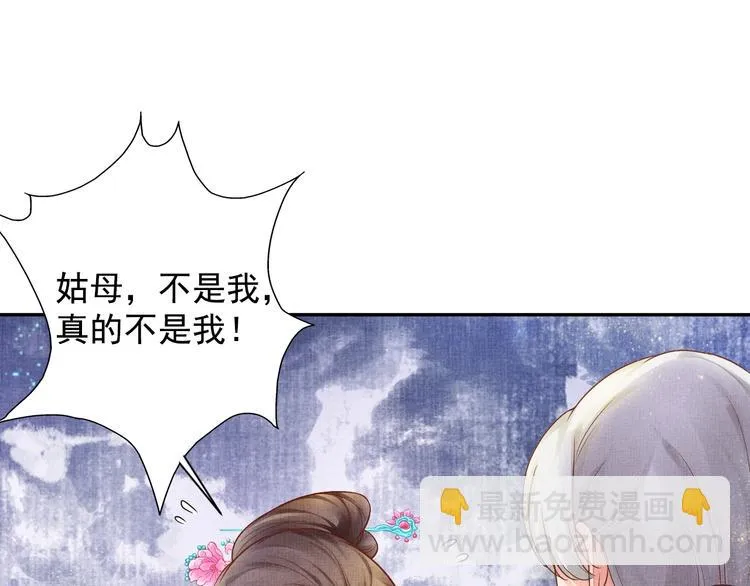 第28话 家法伺候！ 第31页