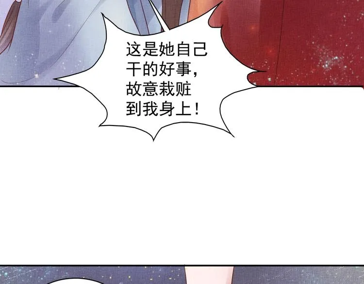 第28话 家法伺候！ 第33页