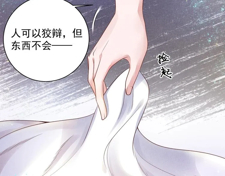 第28话 家法伺候！ 第34页