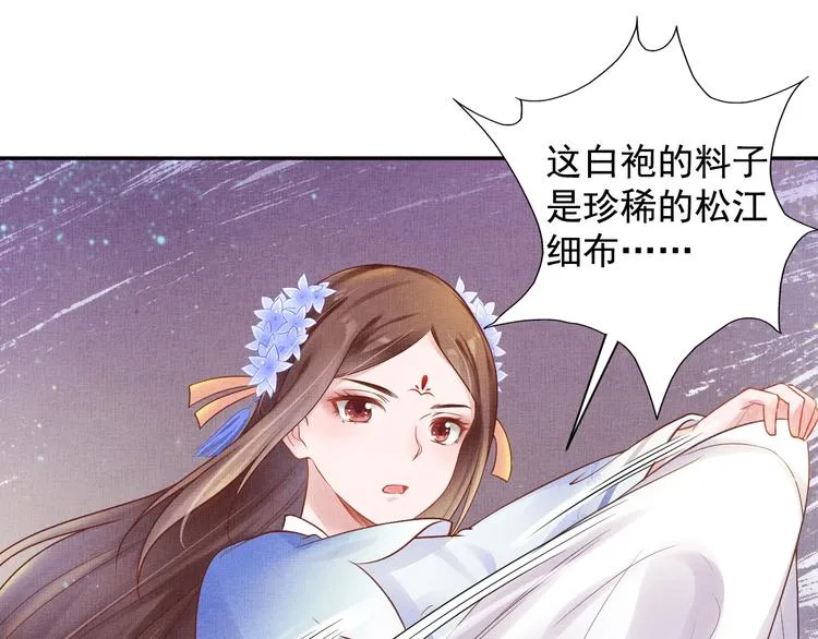 第28话 家法伺候！ 第36页