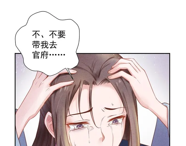 第28话 家法伺候！ 第49页