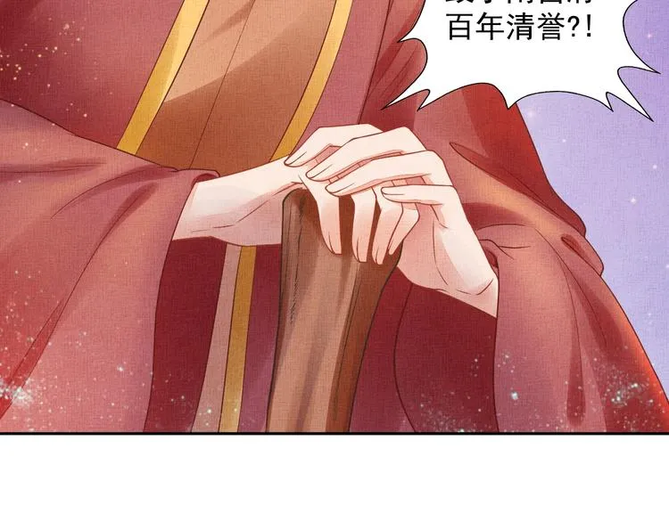 第28话 家法伺候！ 第53页