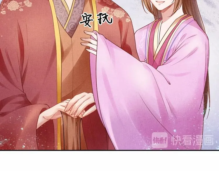 第28话 家法伺候！ 第55页