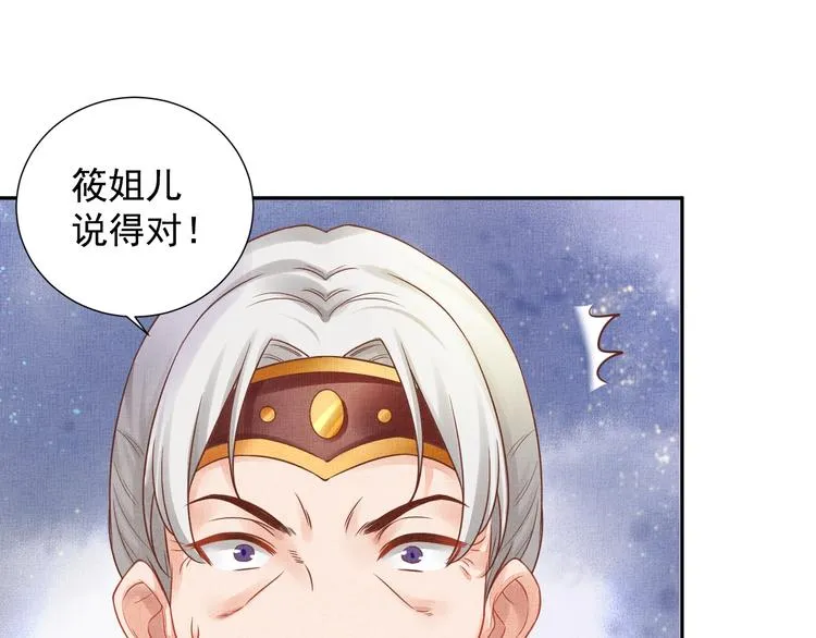 第28话 家法伺候！ 第59页