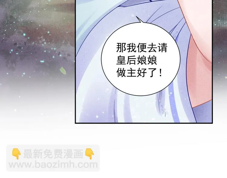 第28话 家法伺候！ 第71页