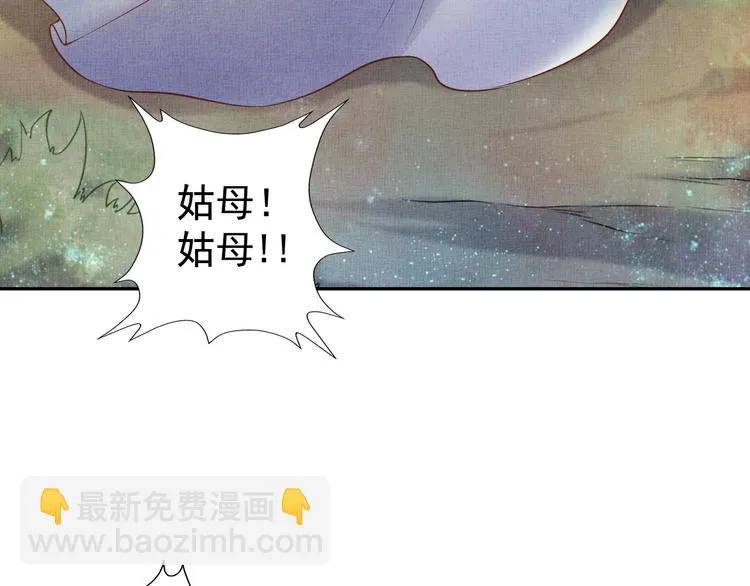 第28话 家法伺候！ 第82页