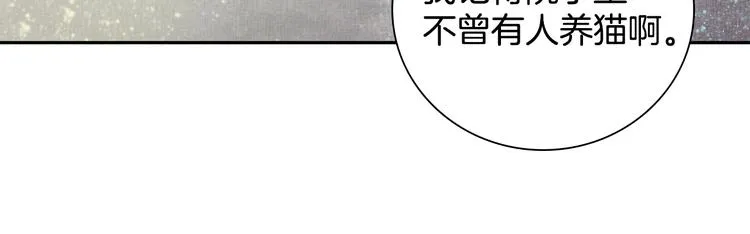 第28话 家法伺候！ 第106页