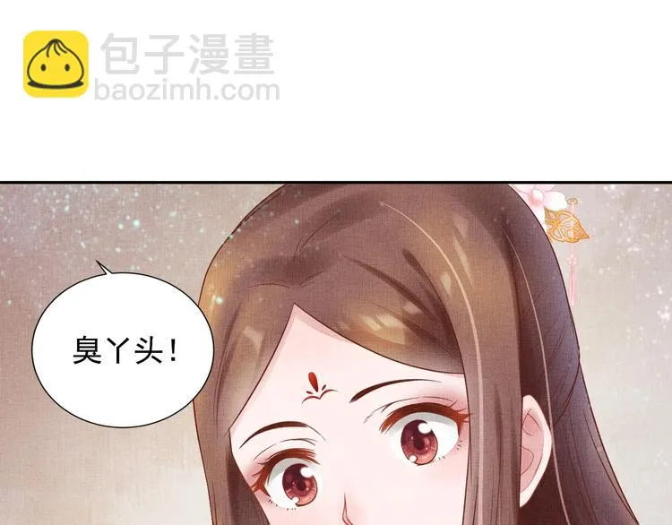 第28话 家法伺候！ 第108页