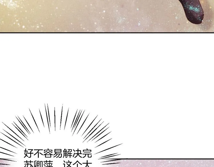 第28话 家法伺候！ 第114页